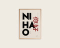 Ni Hao Typography